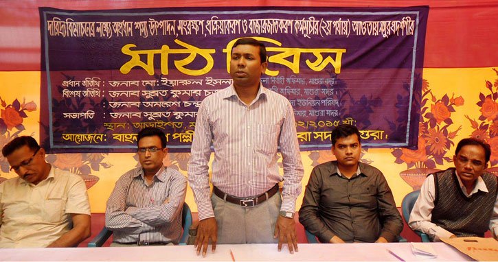 Magura_Krishi___pic_332841204