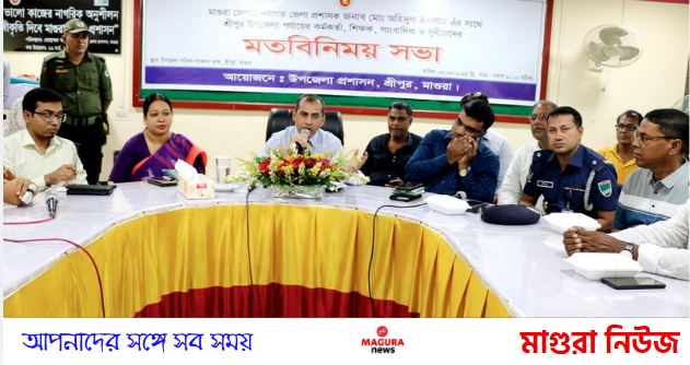 মাগুরার নবাগত জেলা প্রশাসকের সাথে শ্রীপুরে মতবিনিময় সভা