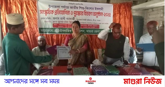 শ্রীপুরে শিশু-কিশোর ইসলামিক সাংস্কৃতিক প্রতিযোগিতা অনুষ্ঠিত