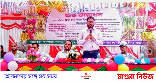 শ্রীপুরে তিন দিনব্যাপী কৃষি প্রযুক্তি মেলার উদ্বোধন
